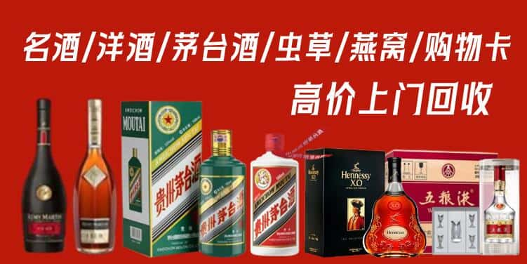 德州市宁津回收茅台酒