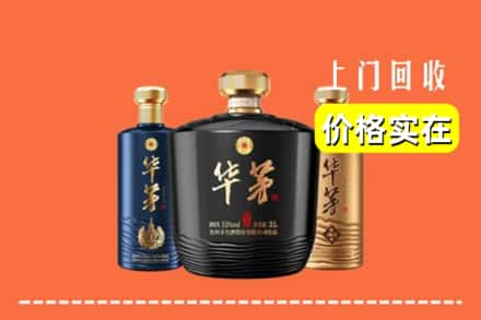 德州市宁津回收华茅酒