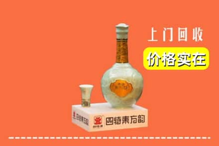 德州市宁津回收四特酒