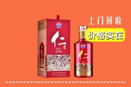 德州市宁津回收仁酒