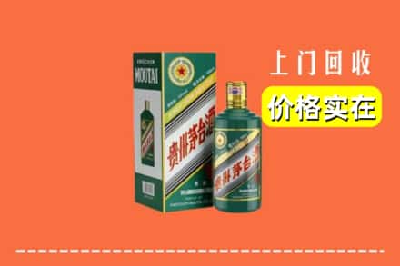 德州市宁津回收纪念茅台酒